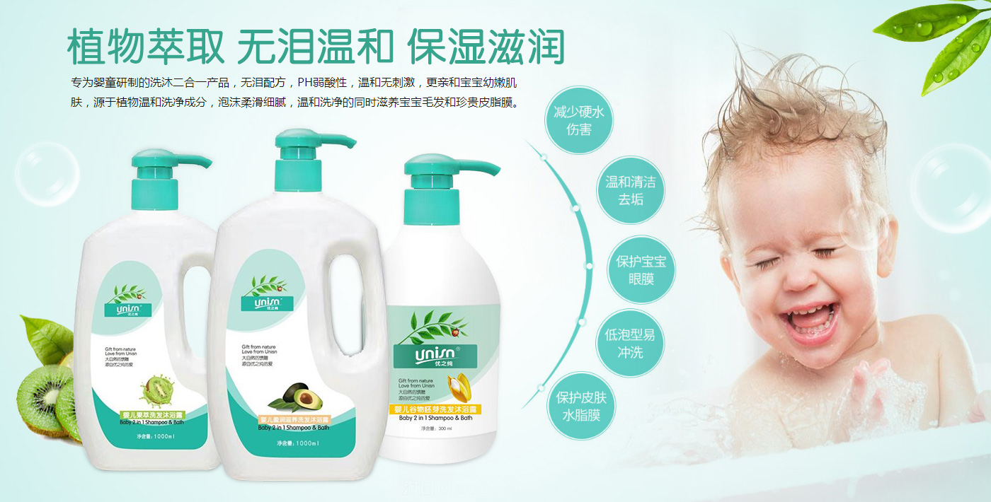 優(yōu)之純洗發(fā)沐浴用品系列