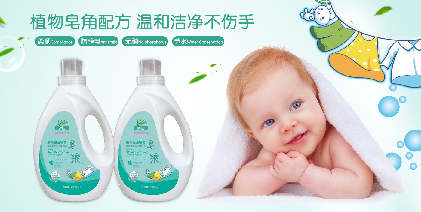  優(yōu)之純嬰兒皂液系列