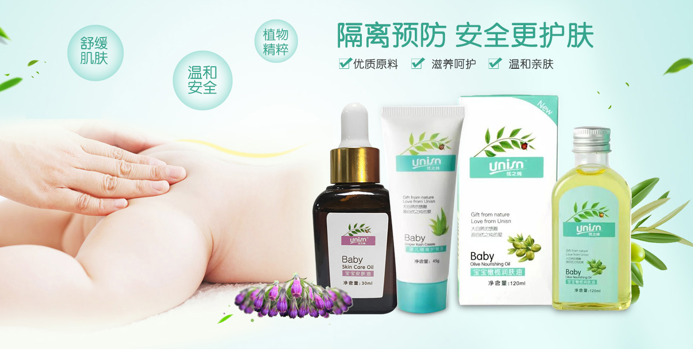  優(yōu)之純油劑 膏劑 爽身粉系列