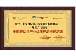  企業(yè)榮譽(yù)