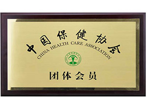  企業(yè)榮譽(yù)