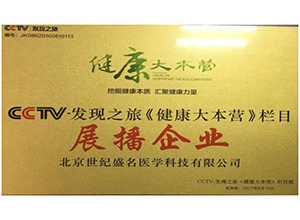 企業(yè)榮譽(yù)