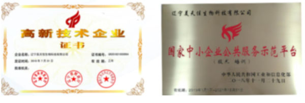 資質(zhì)榮譽.jpg