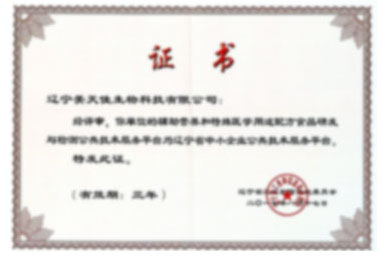 資質(zhì)榮譽.jpg
