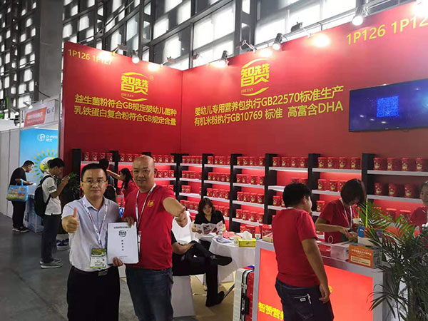 智贊展會(huì)圖