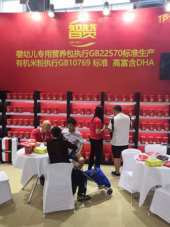  智贊展會(huì)圖