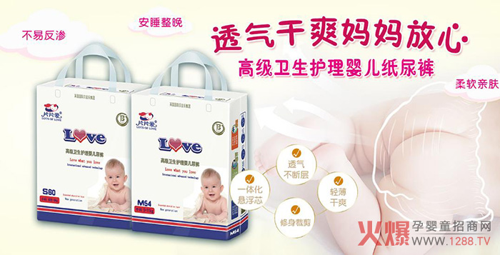 片片愛(ài)高級衛生護理嬰兒拉拉褲系列.jpg 片片愛(ài)高級衛生護理嬰兒拉拉褲系列.jpg