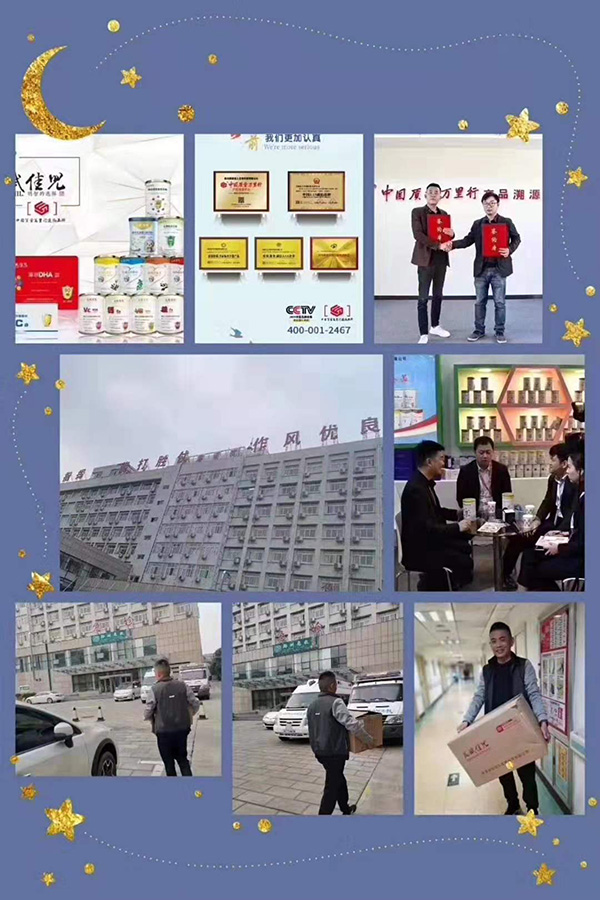 鄭州武警醫(yī)院與美賦佳兒合作.jpg
