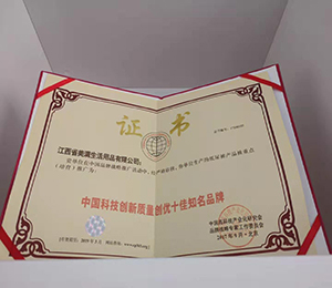  資質(zhì)證書