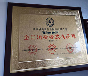  資質(zhì)證書