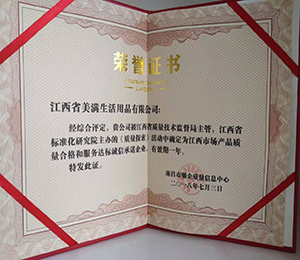 資質(zhì)證書