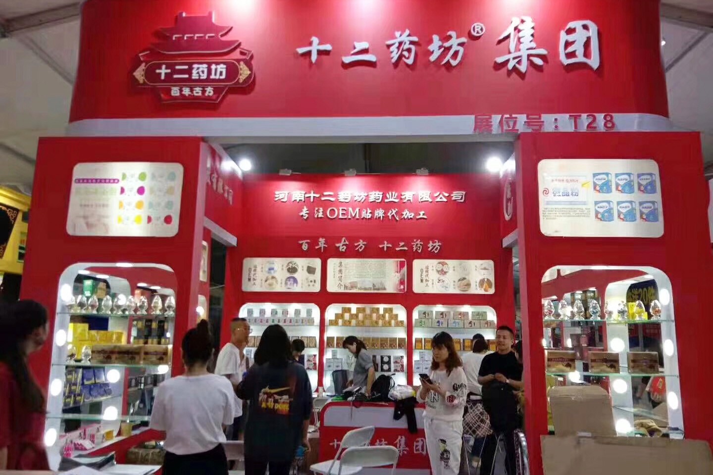 展會(huì )