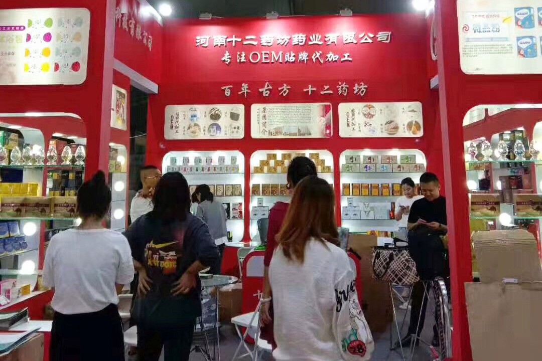  展會(huì )