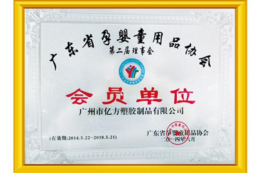  會(huì)員單位