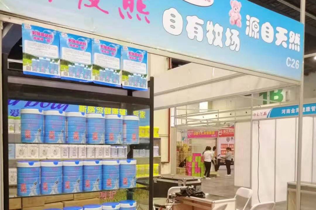  展會