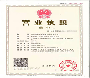  資質(zhì)證書