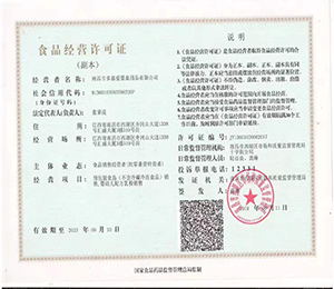 資質(zhì)證書