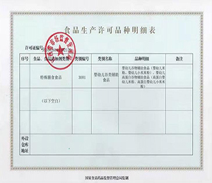  資質(zhì)證書