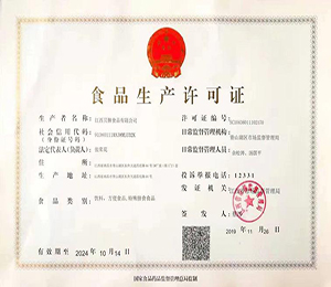  資質(zhì)證書