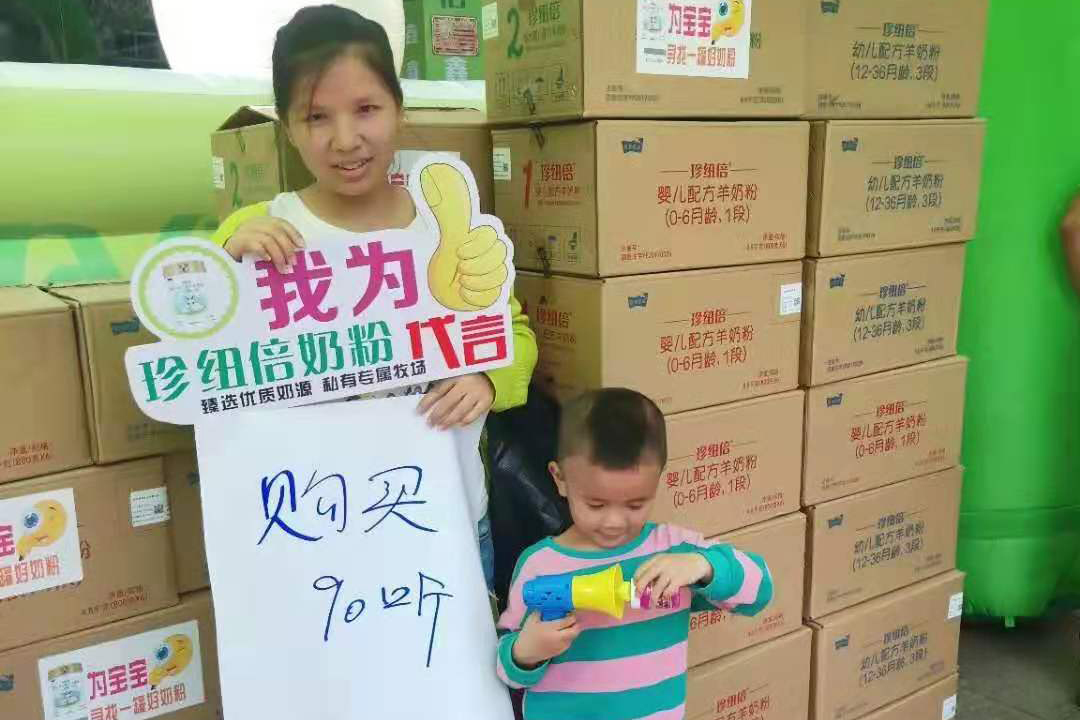  消費者代言