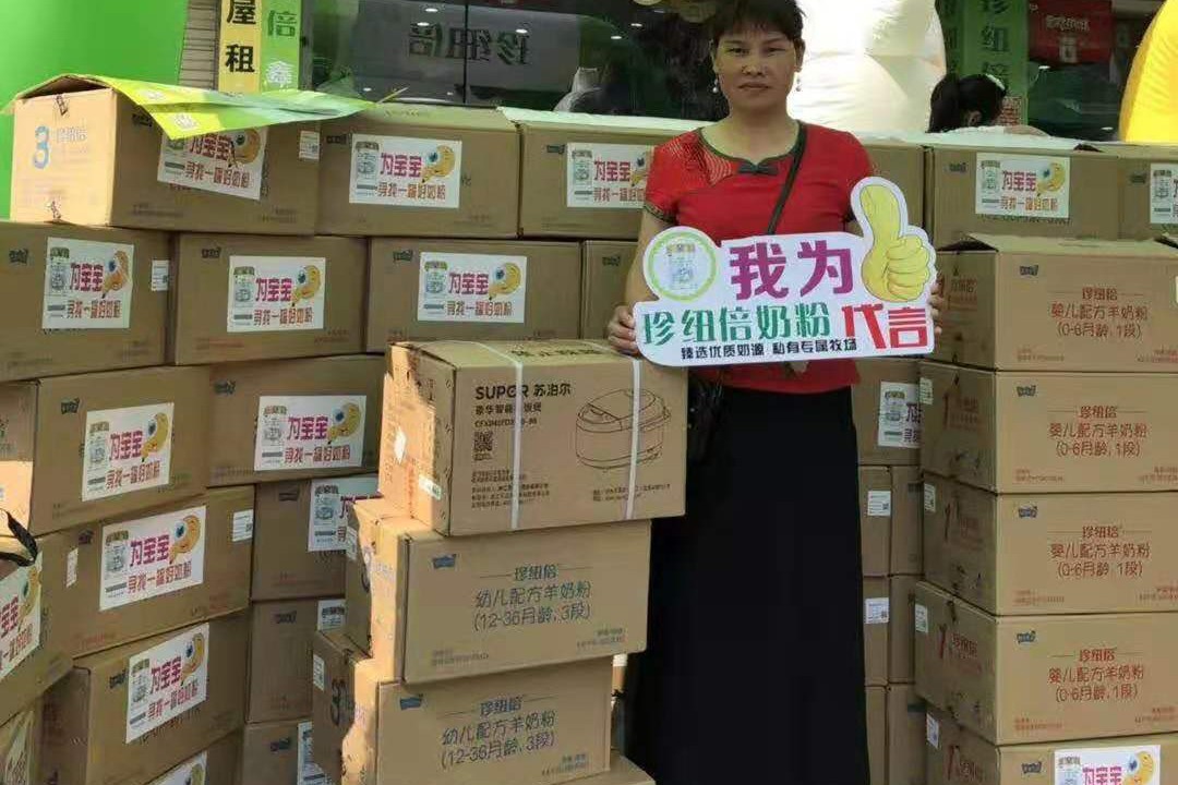  消費者代言
