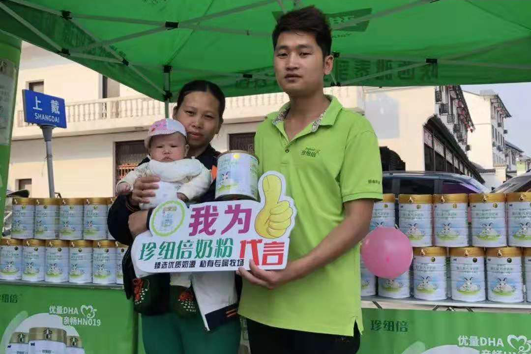  消費者代言