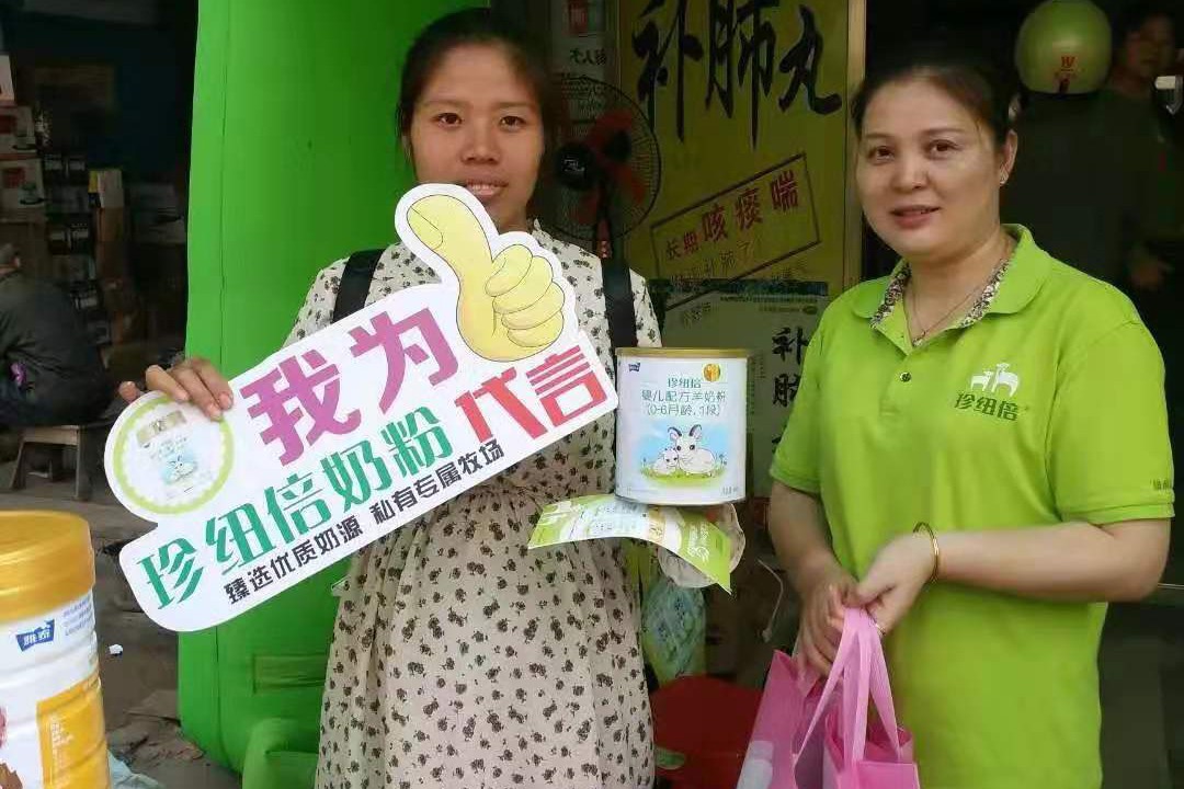  消費者代言