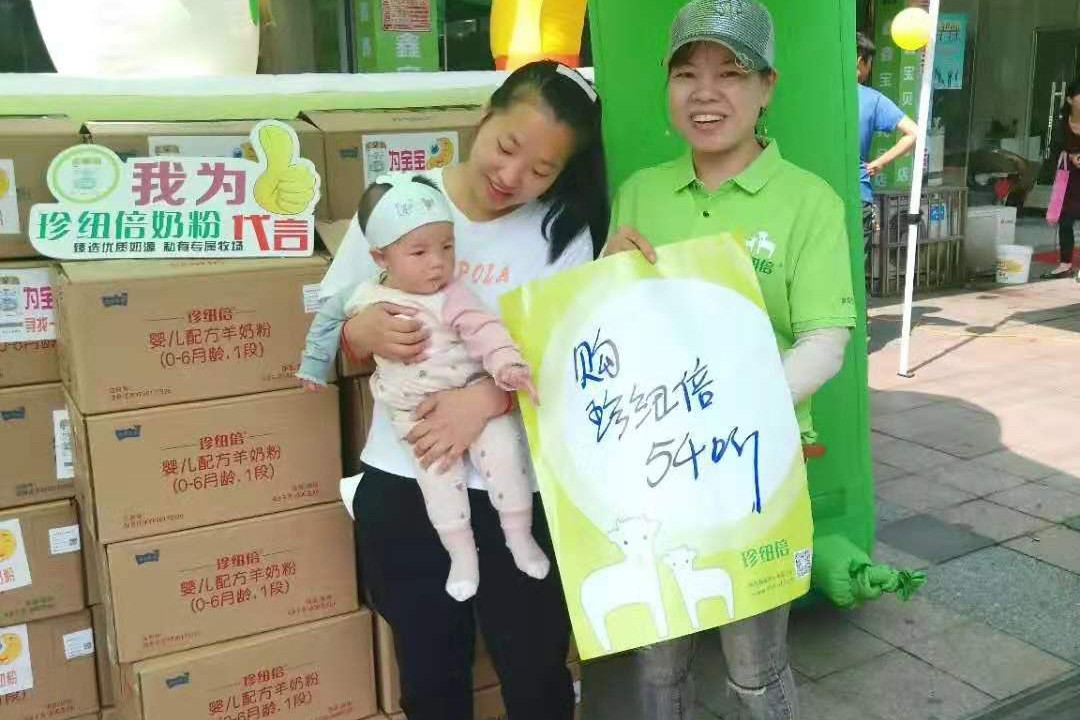  消費者代言