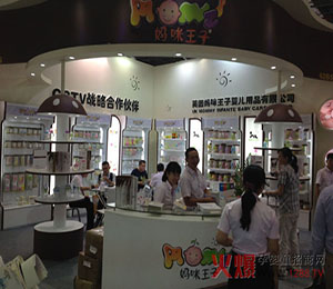  展會風采