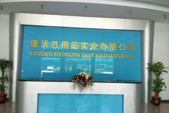  公司前臺