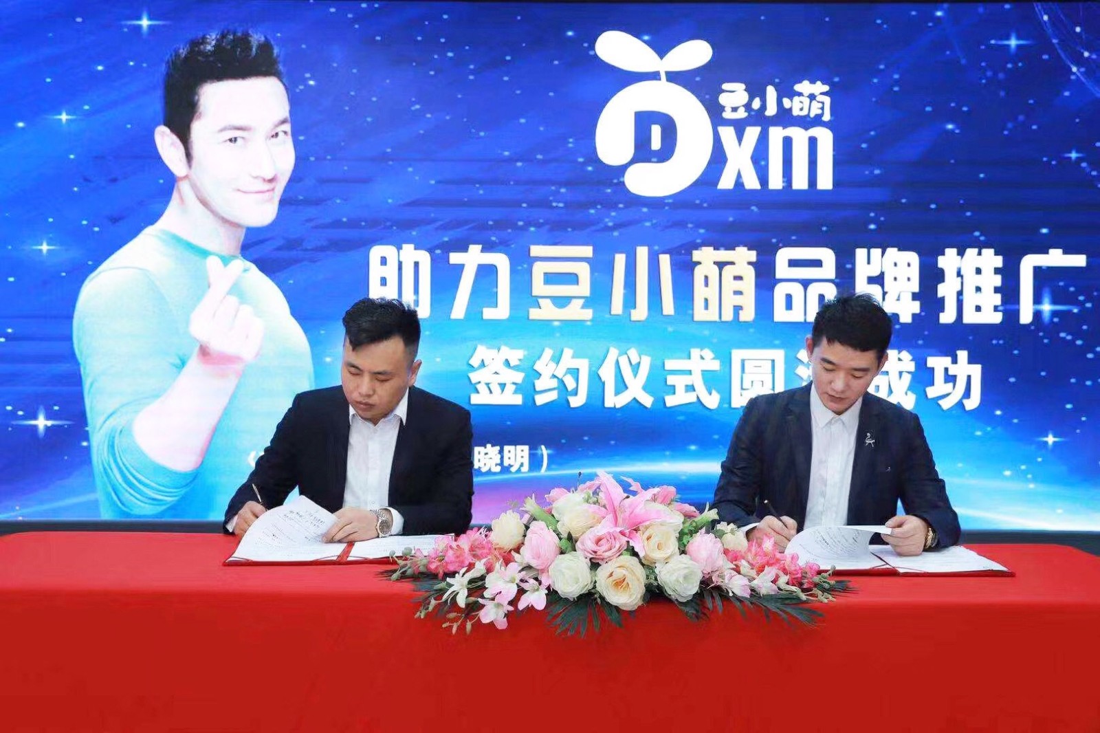  明星代言