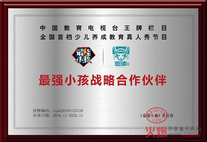 榮譽(yù)團(tuán)隊(duì)展示
