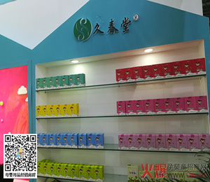  展會(huì)風(fēng)采