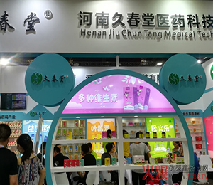  展會(huì)風(fēng)采