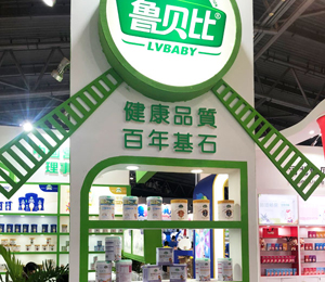  魯貝比輔食展會現(xiàn)5