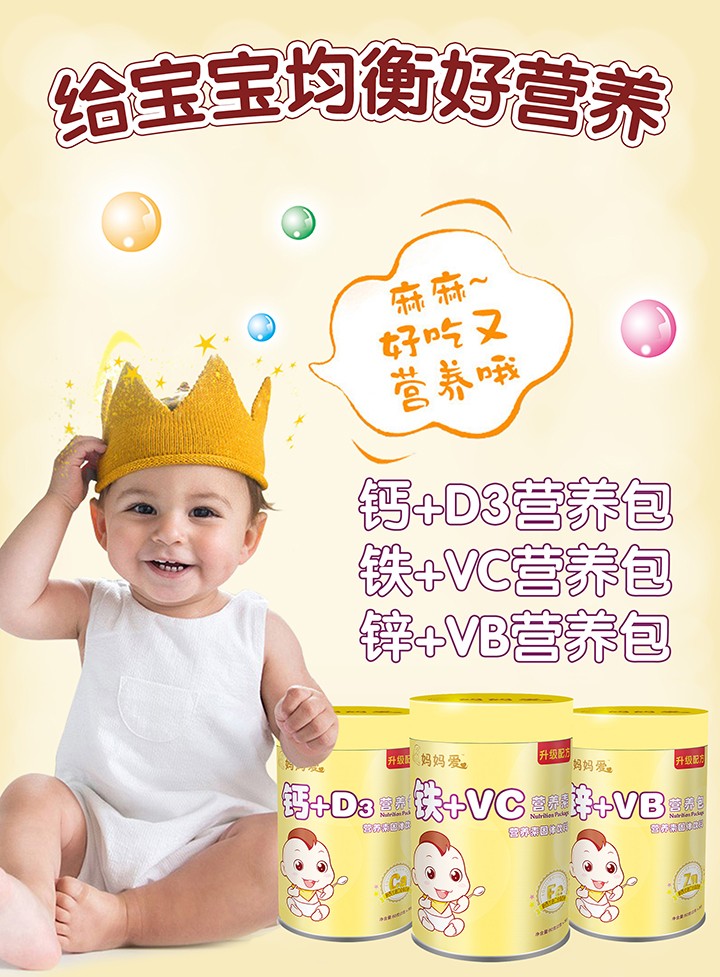  媽媽愛(ài)營(yíng)養(yǎng)包