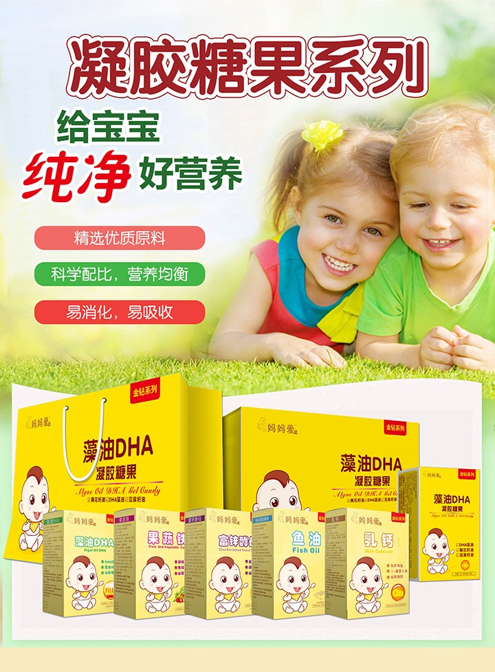  媽媽愛(ài)凝膠糖果