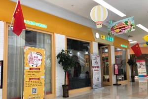  佑童小儿推拿店铺展示3