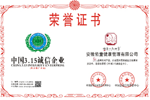 佑童小儿推拿荣誉证书7