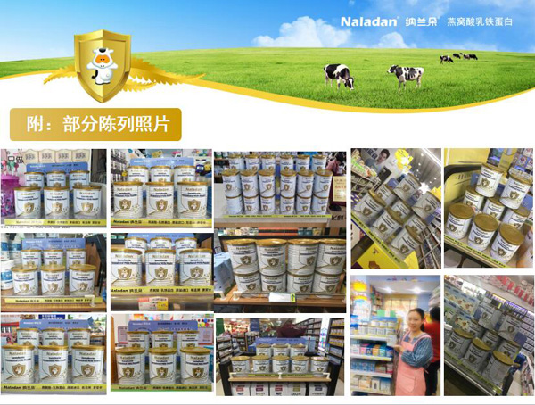 Naladan纳兰朵燕窝酸乳铁蛋白调制乳粉20.jpg