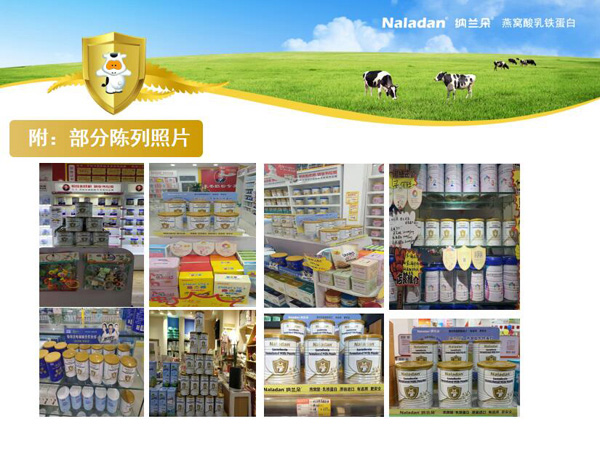 Naladan纳兰朵燕窝酸乳铁蛋白调制乳粉21.jpg