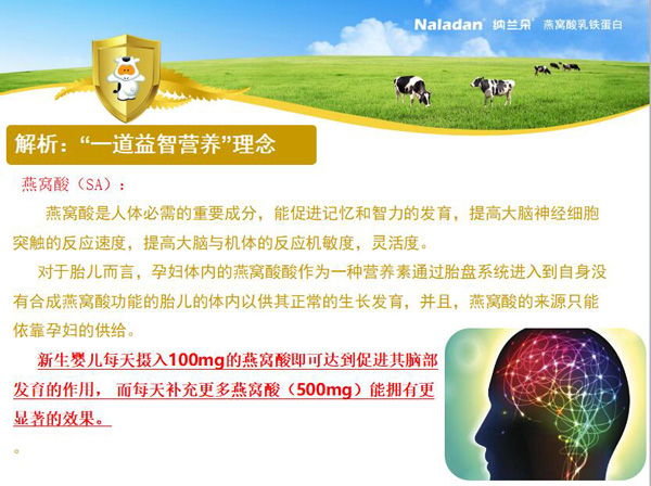 Naladan纳兰朵燕窝酸乳铁蛋白调制乳粉11.jpg