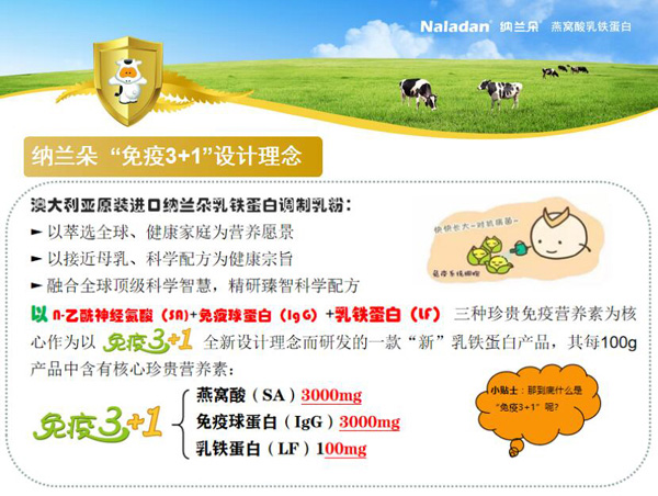 Naladan纳兰朵燕窝酸乳铁蛋白调制乳粉8.jpg