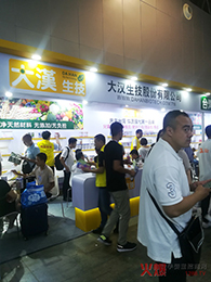  展會(huì)風(fēng)采