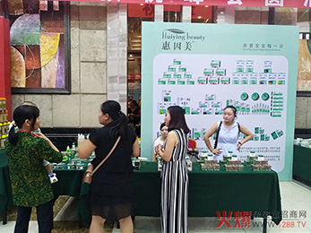  展会风采