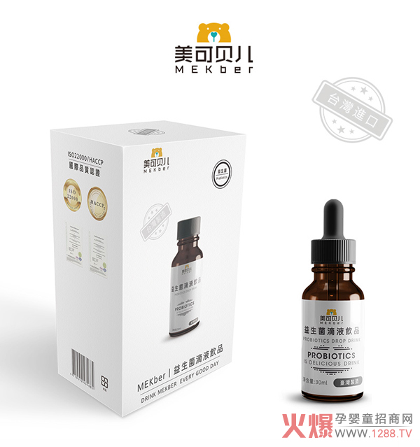美可貝兒益生菌滴液飲品.jpg 美可貝兒益生菌滴液飲品.jpg