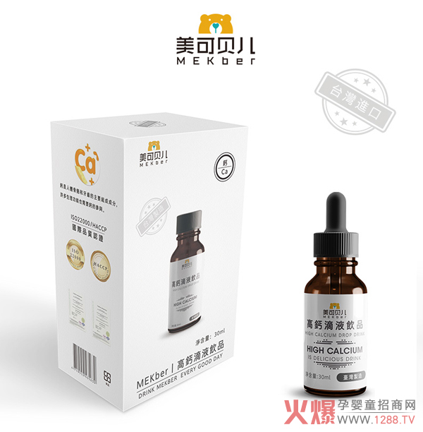 美可貝兒高鈣滴液飲品.jpg 美可貝兒高鈣滴液飲品.jpg