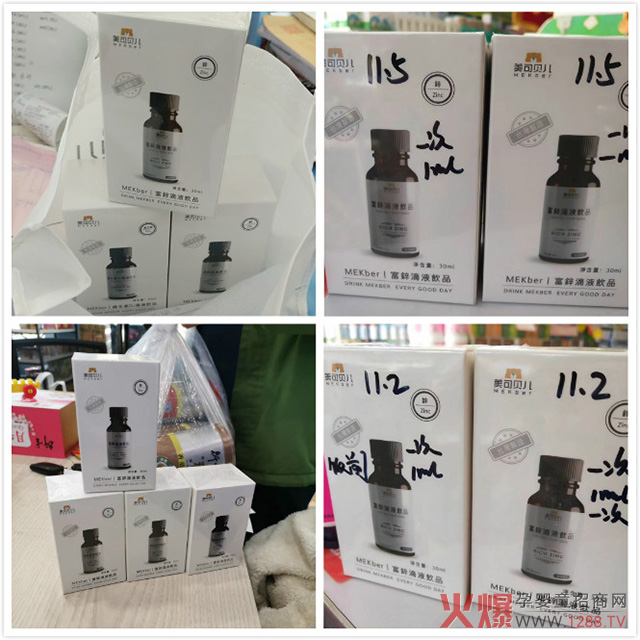 美可貝兒走單一覽.jpg 美可貝兒走單一覽.jpg