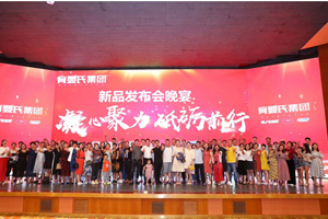 育嬰氏集團展會(huì )現場(chǎng)新品發(fā)布會(huì )7