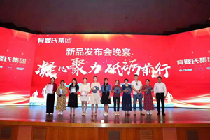  育嬰氏集團展會(huì )現場(chǎng)新品發(fā)布會(huì )6